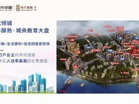 清远北站楼盘