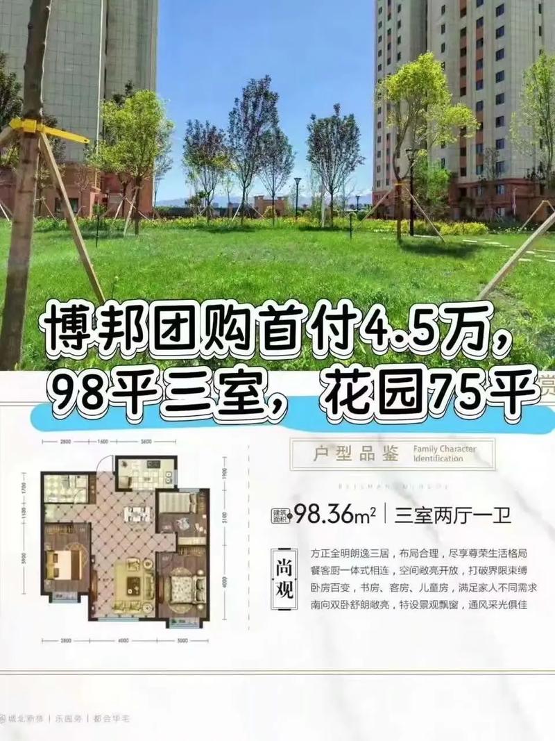 长治城南国际花园房价