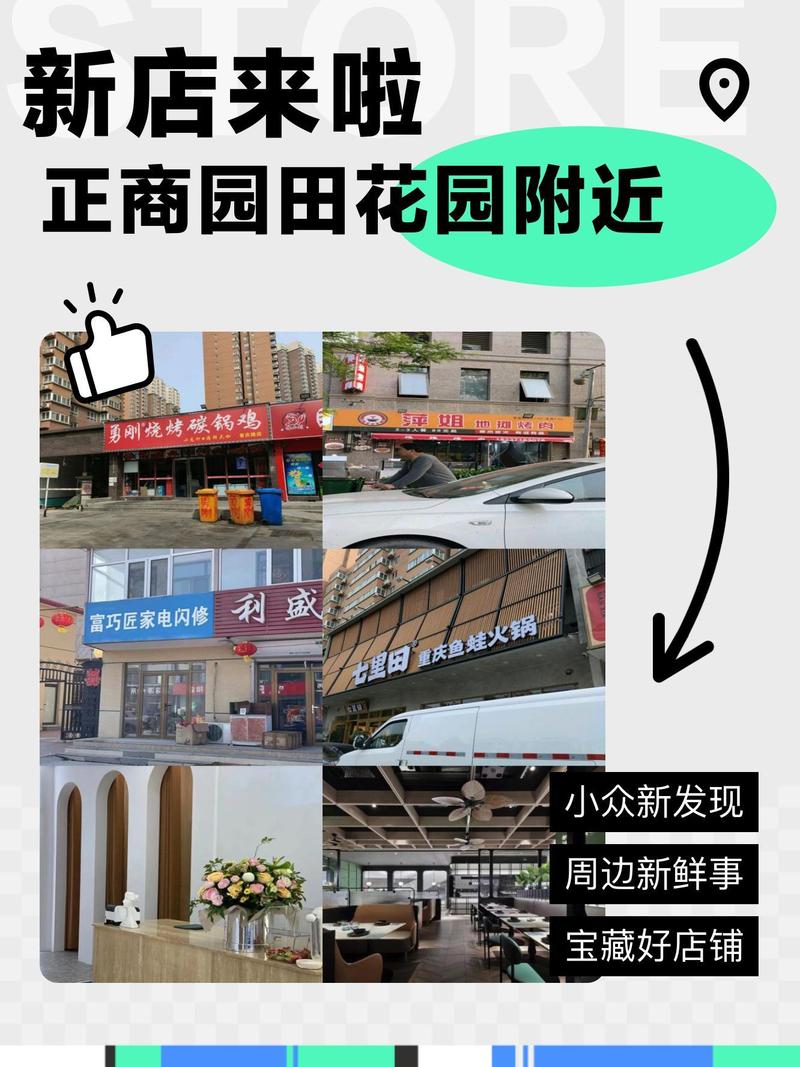 正商园田花园物业电话