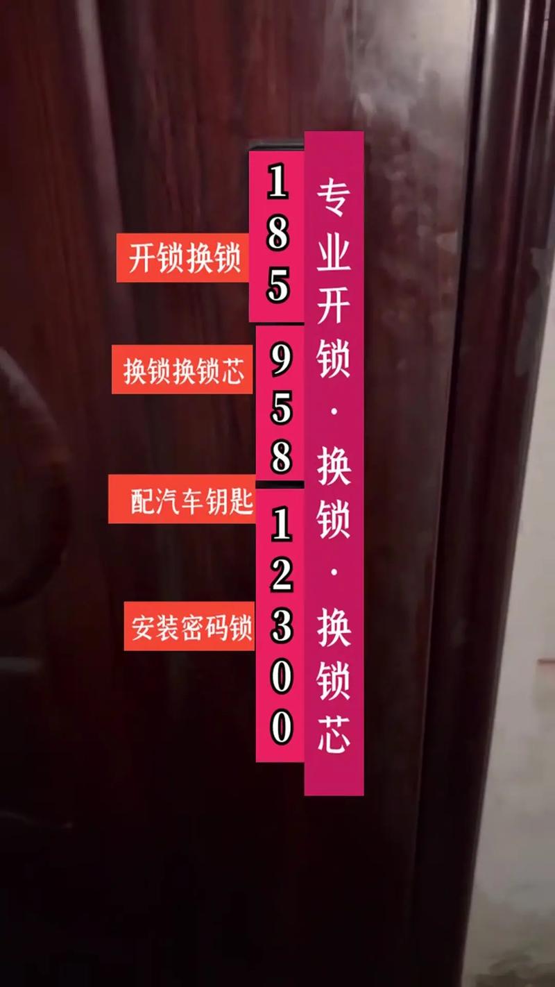 出租房怎么加外面的锁