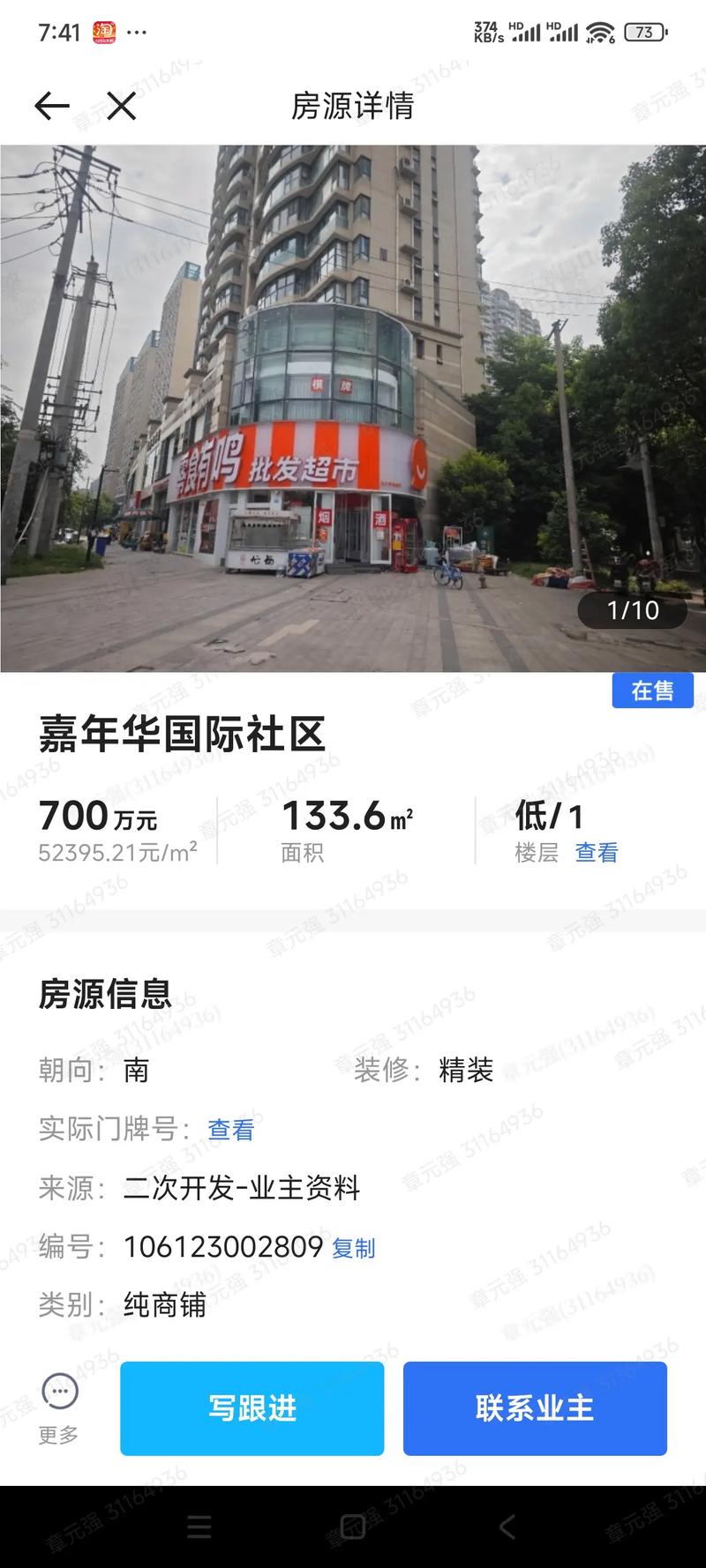 仁和路房价
