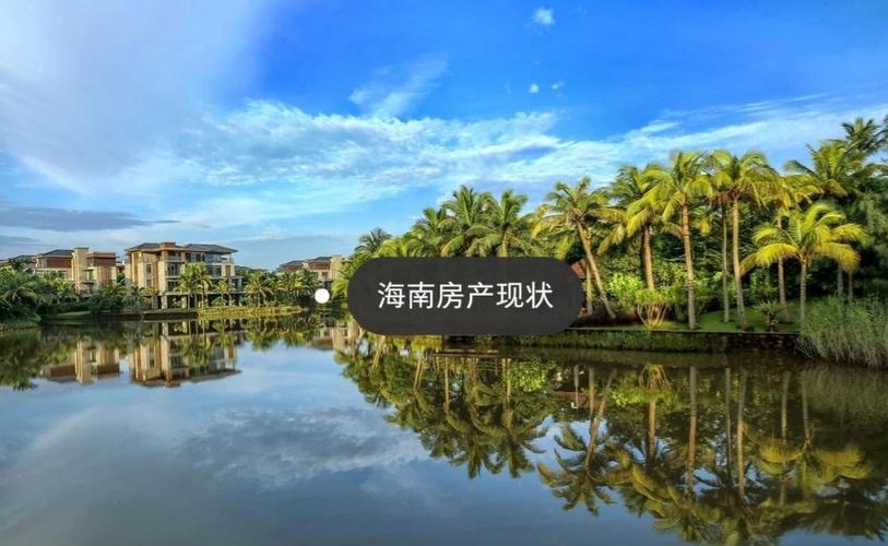 海南在建楼盘