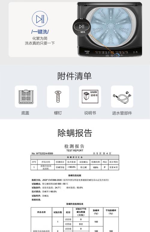 租房波轮洗衣机怎么选