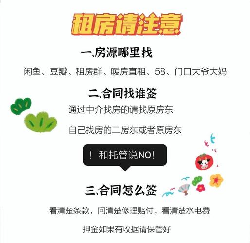 转租房子被骗怎么办