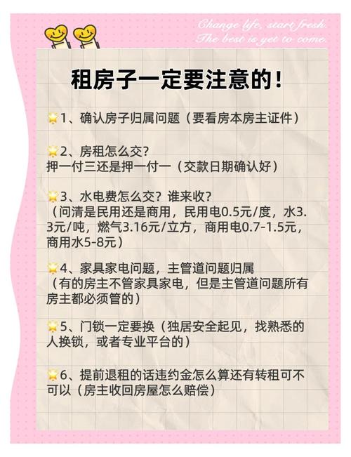 转租房子被骗怎么办
