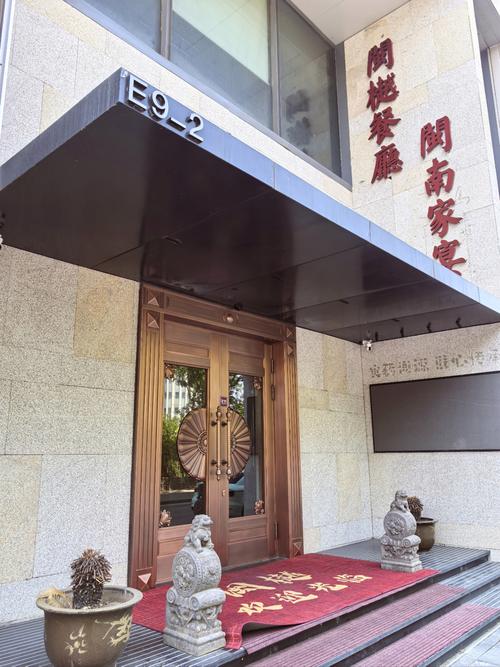 天津丁香花园饭店