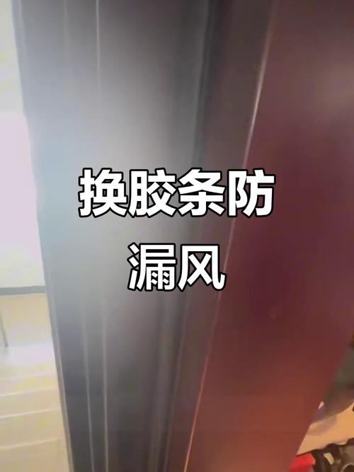 出租房门漏风怎么办
