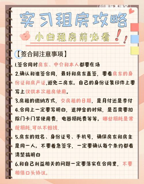 和男朋友租房子怎么算
