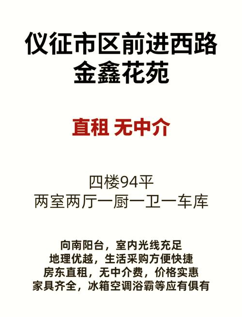 仪征新房房价