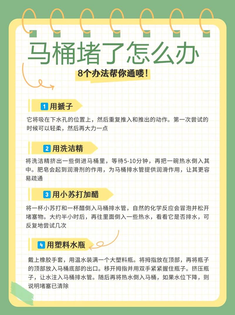 合租房用马桶怎么办