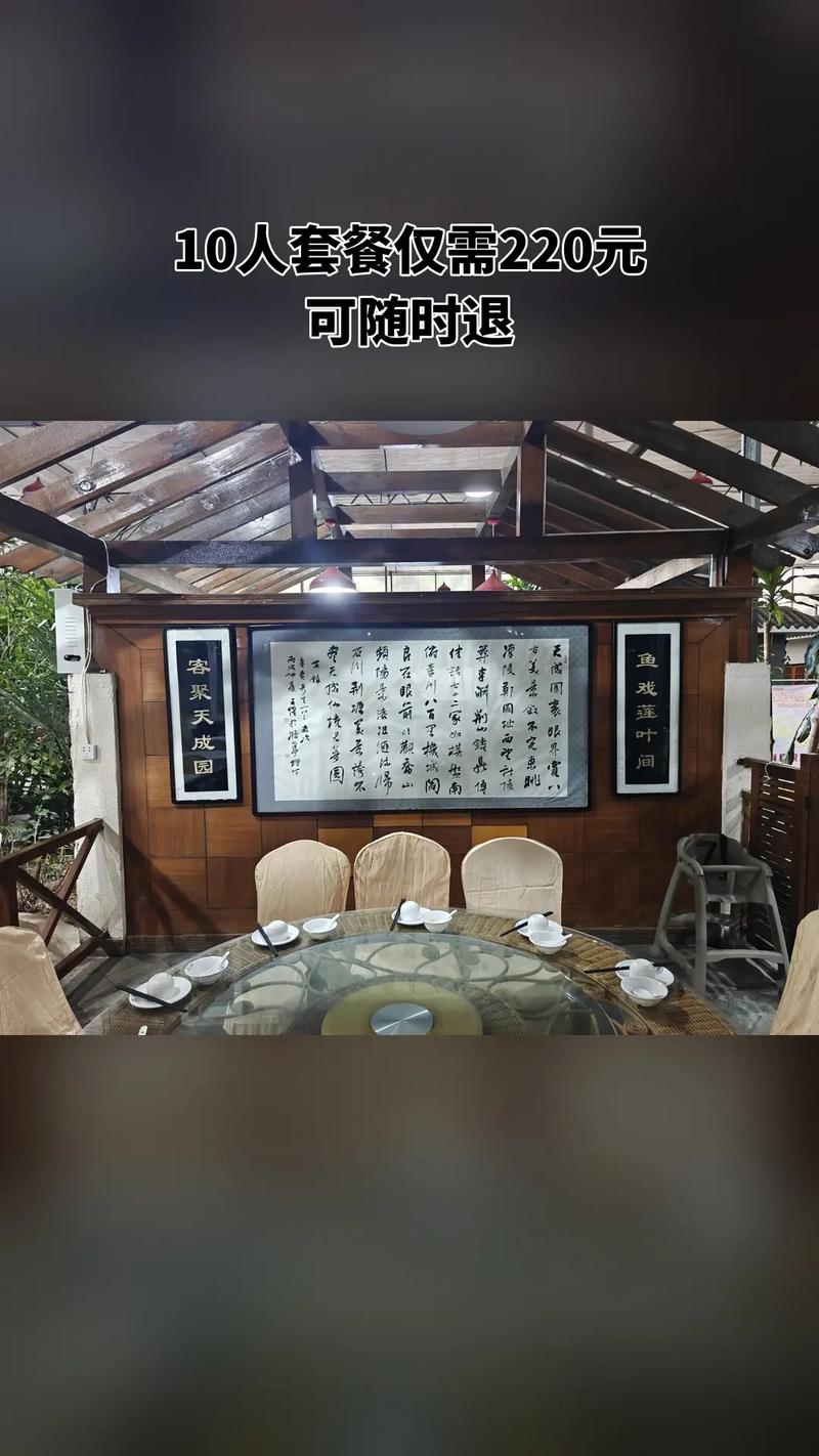 天成园生态花园酒店
