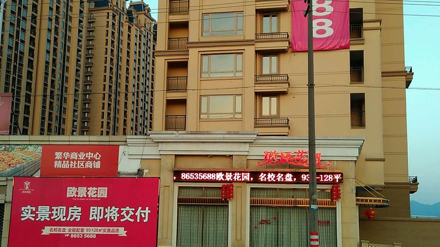 东阳欧景花园地址