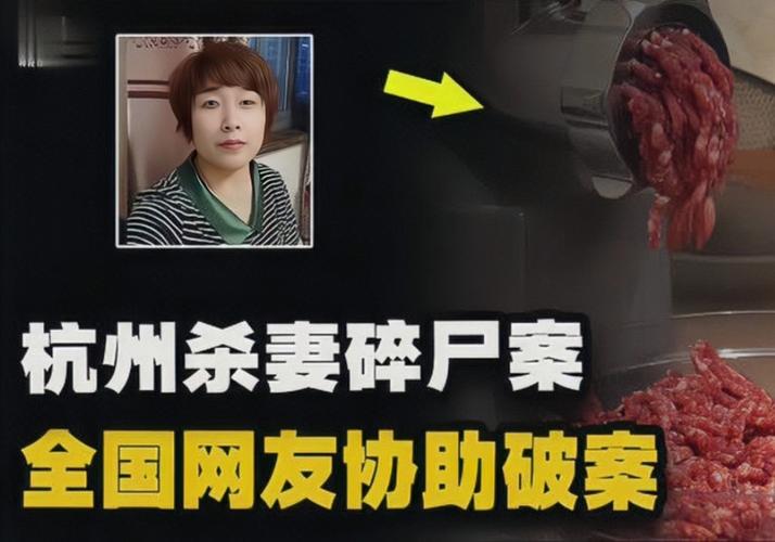 杭州西子花园杀人案