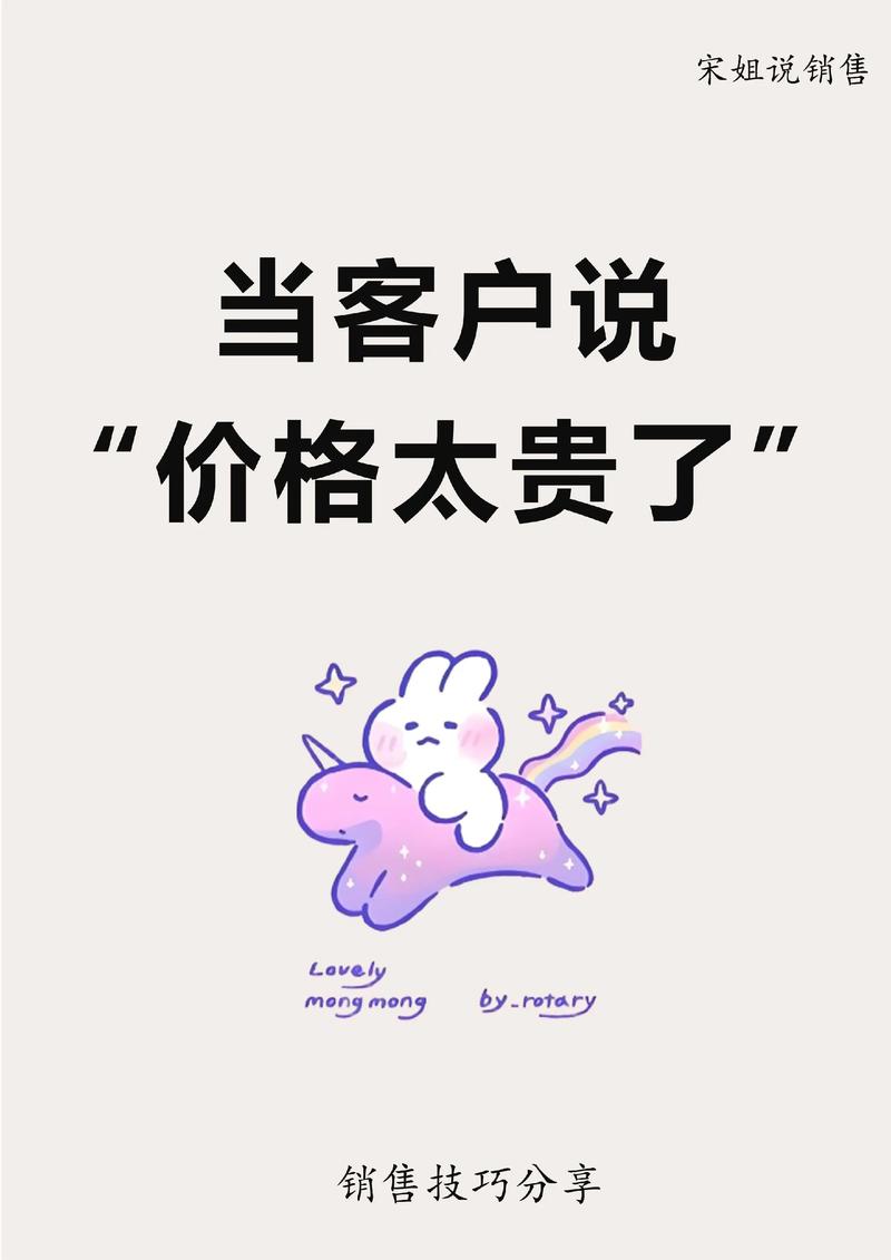 客户说房价