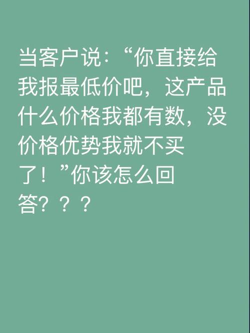 客户说房价