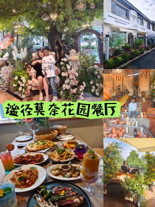 花园主题餐厅效果图