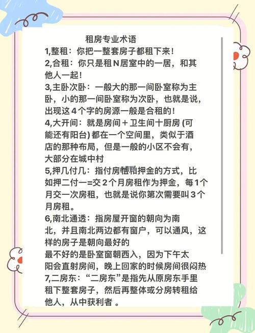合租房子怎么分房间