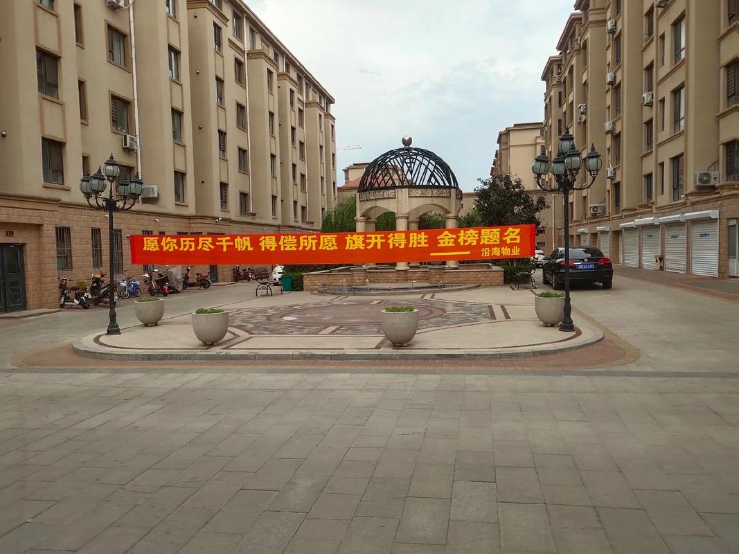 北镇市房价