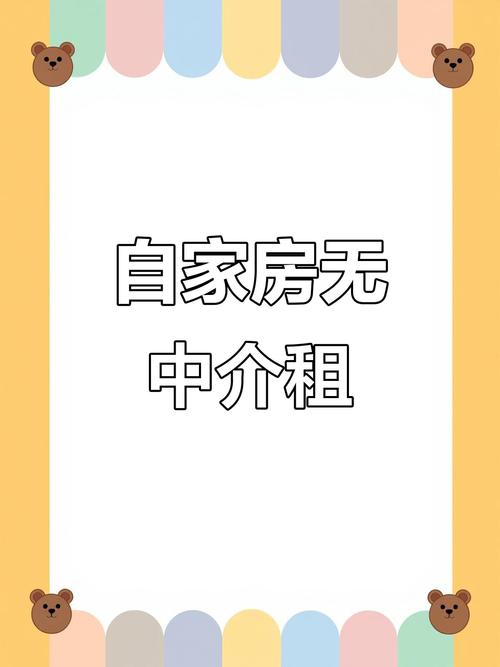 出租房子中介怎么找