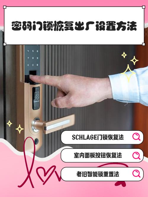 出租房密码锁怎么修改