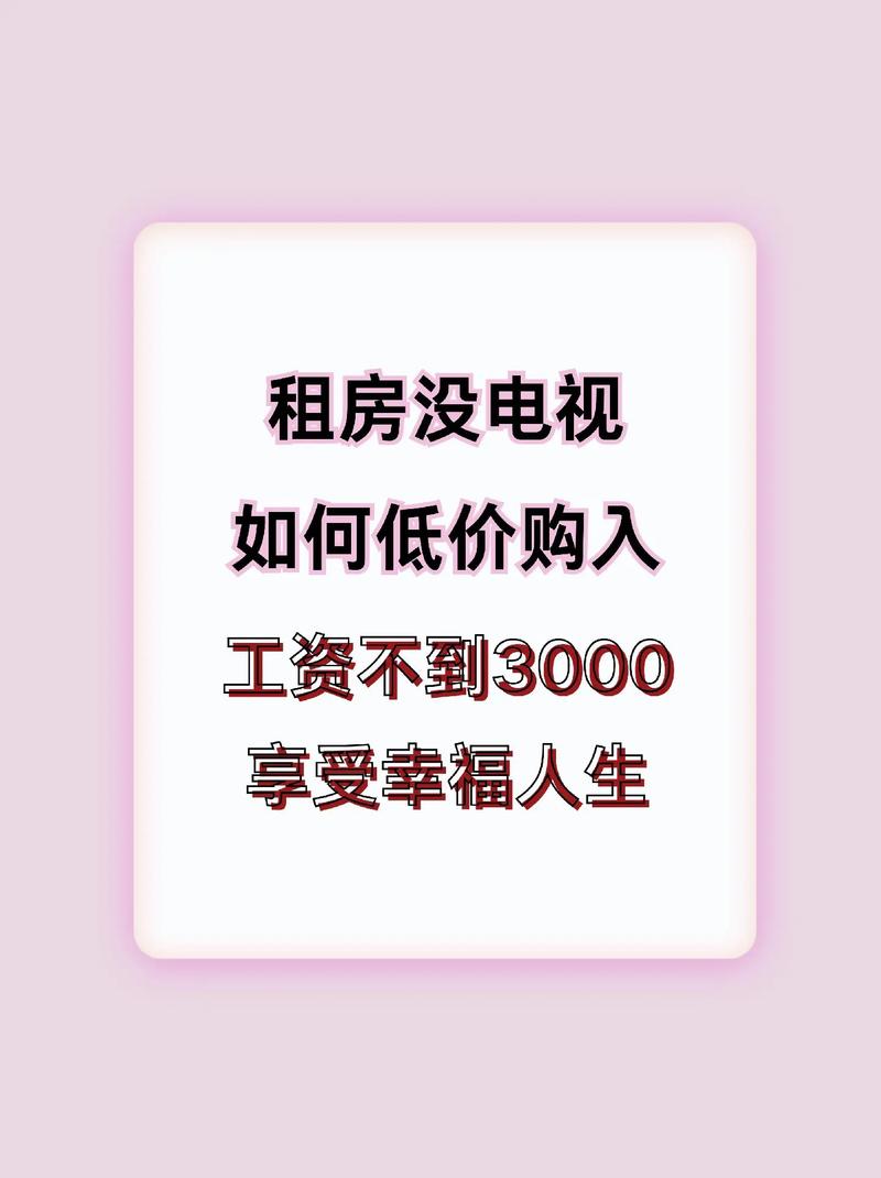 租房没有电视柜怎么办