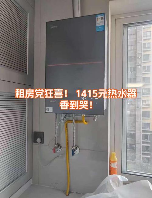 热水器怎么选出租房