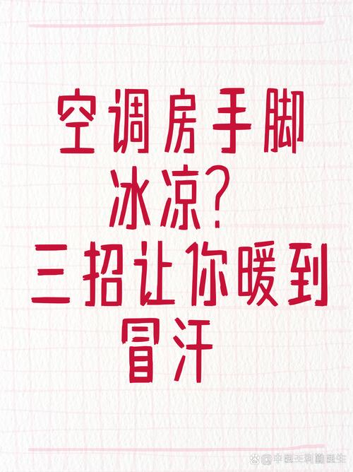 出租房冬天冷怎么办