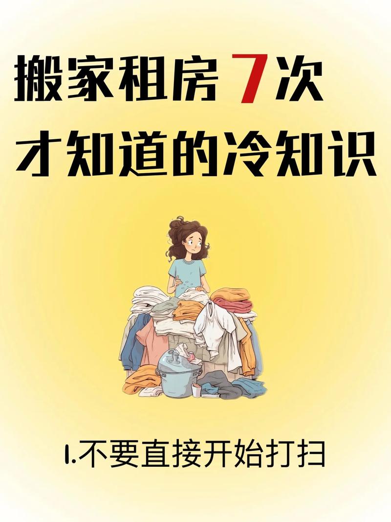 出租房冬天冷怎么办