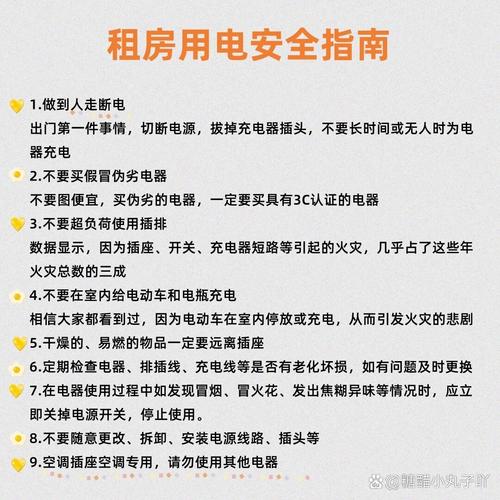 出租房冬天冷怎么办