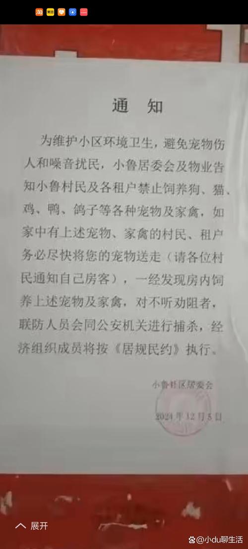 租房不可以养狗怎么写