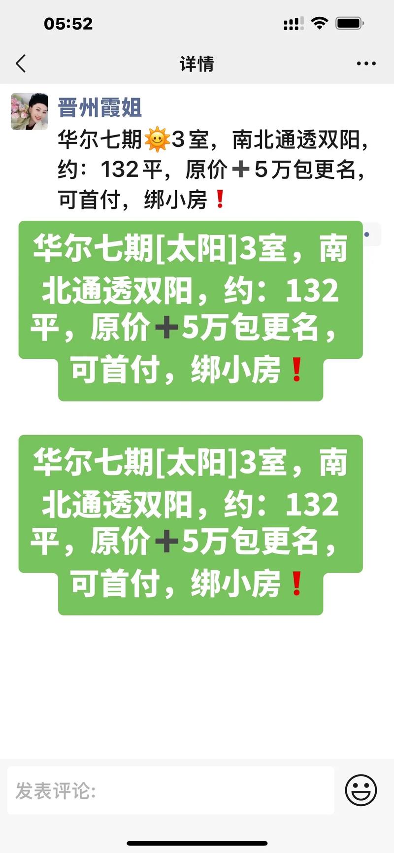 2017泌阳房价