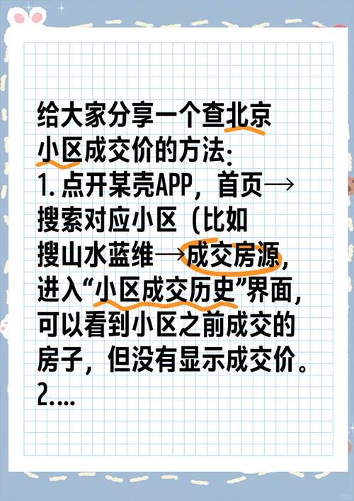 哪里查房价