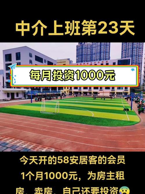 卖房租房的工作怎么样