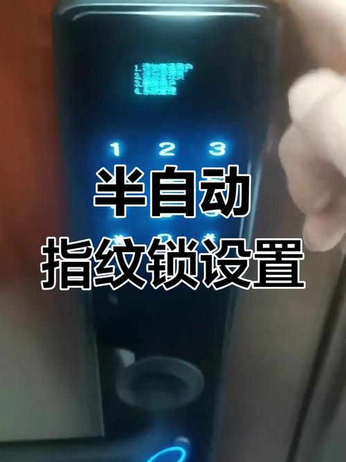 出租房指纹锁怎么设置