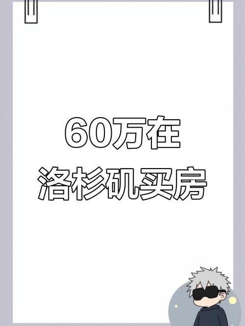 房价的真相