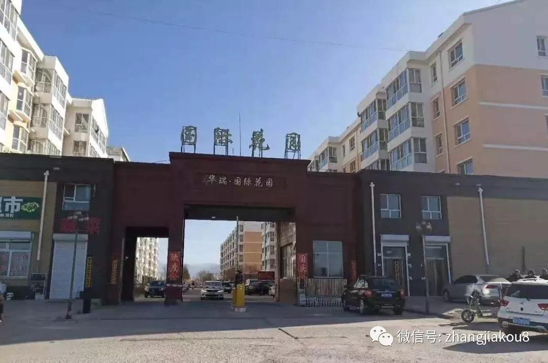 蔚县国际花园金悦城