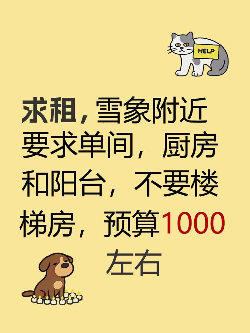 怎么在群里问出租房