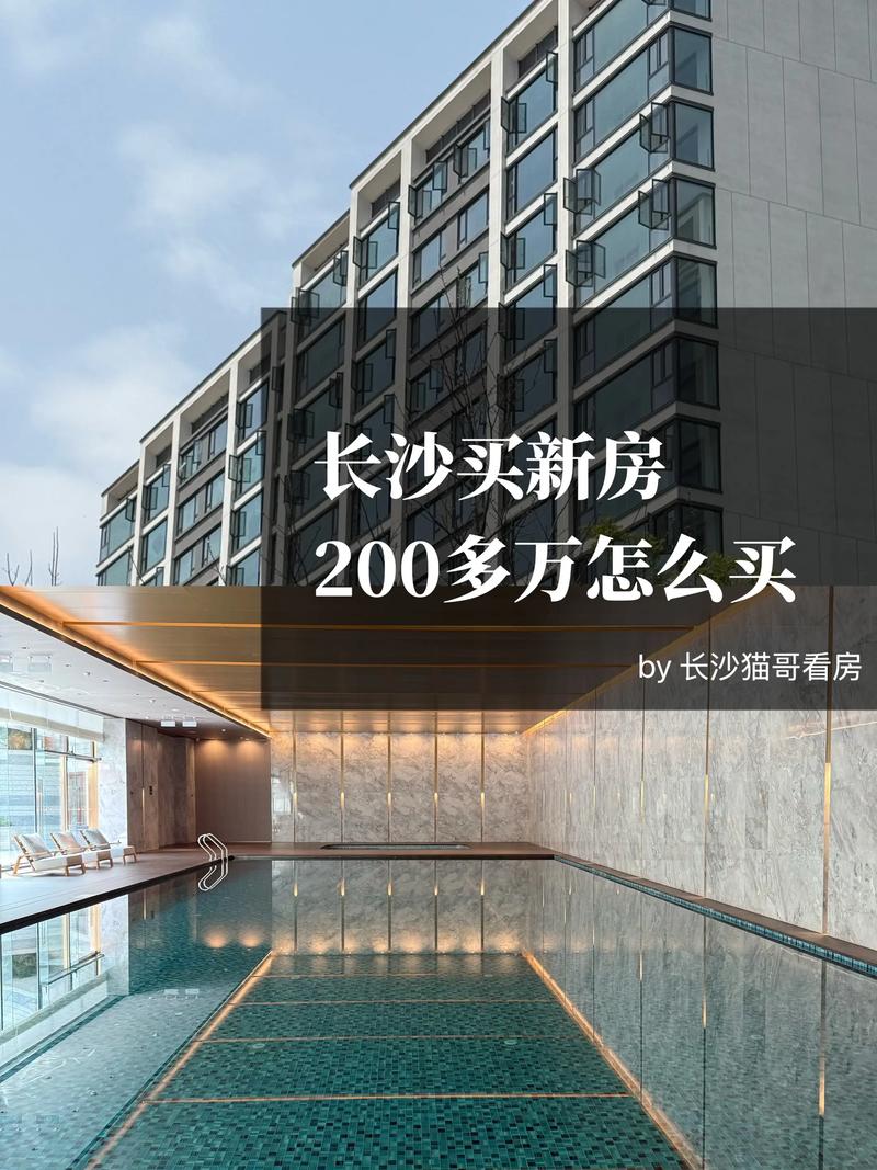 长沙房价最贵