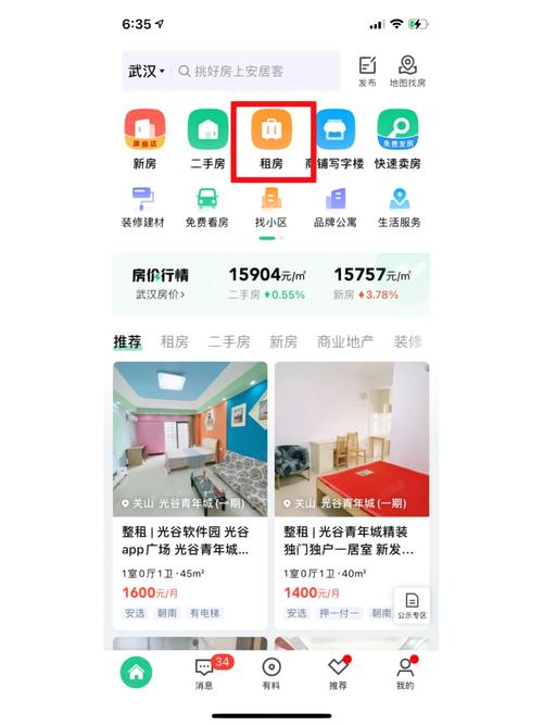 怎么挂网上出租房子