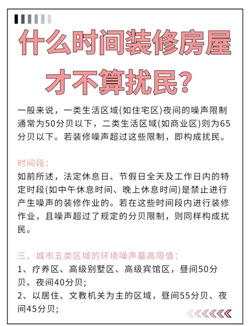租房子邻居太吵怎么办