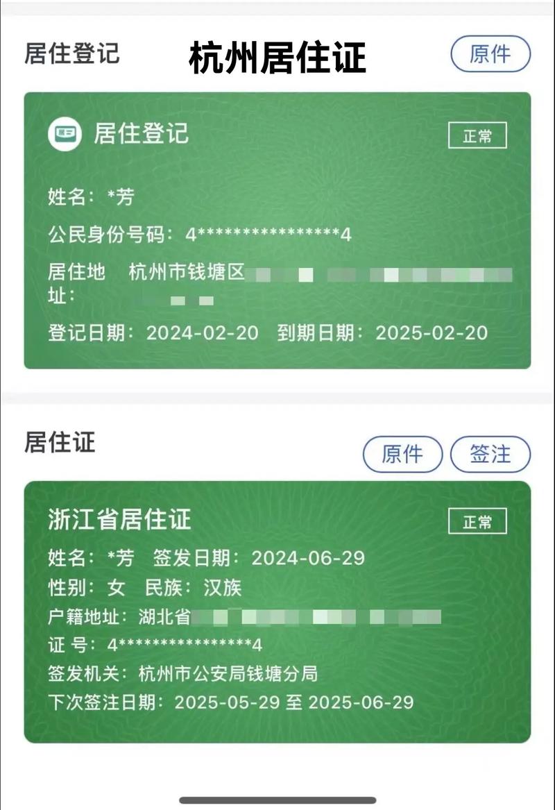 杭州租房居住证怎么办