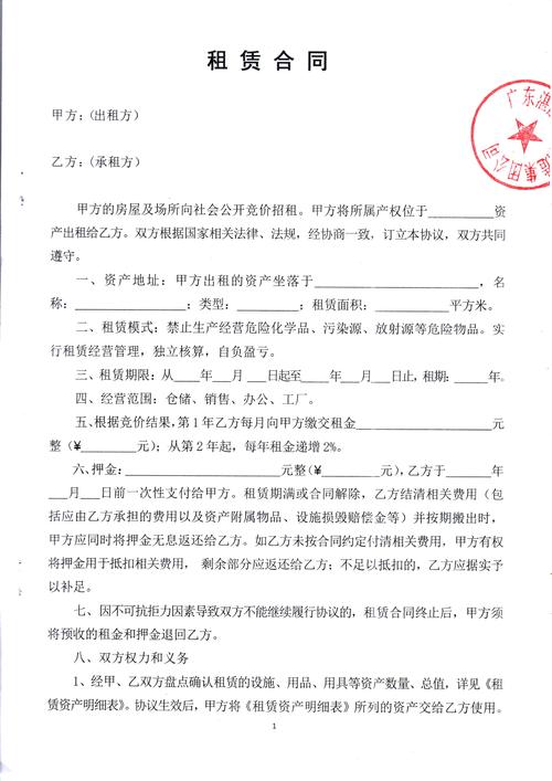 威海仁泰花园拍卖结果