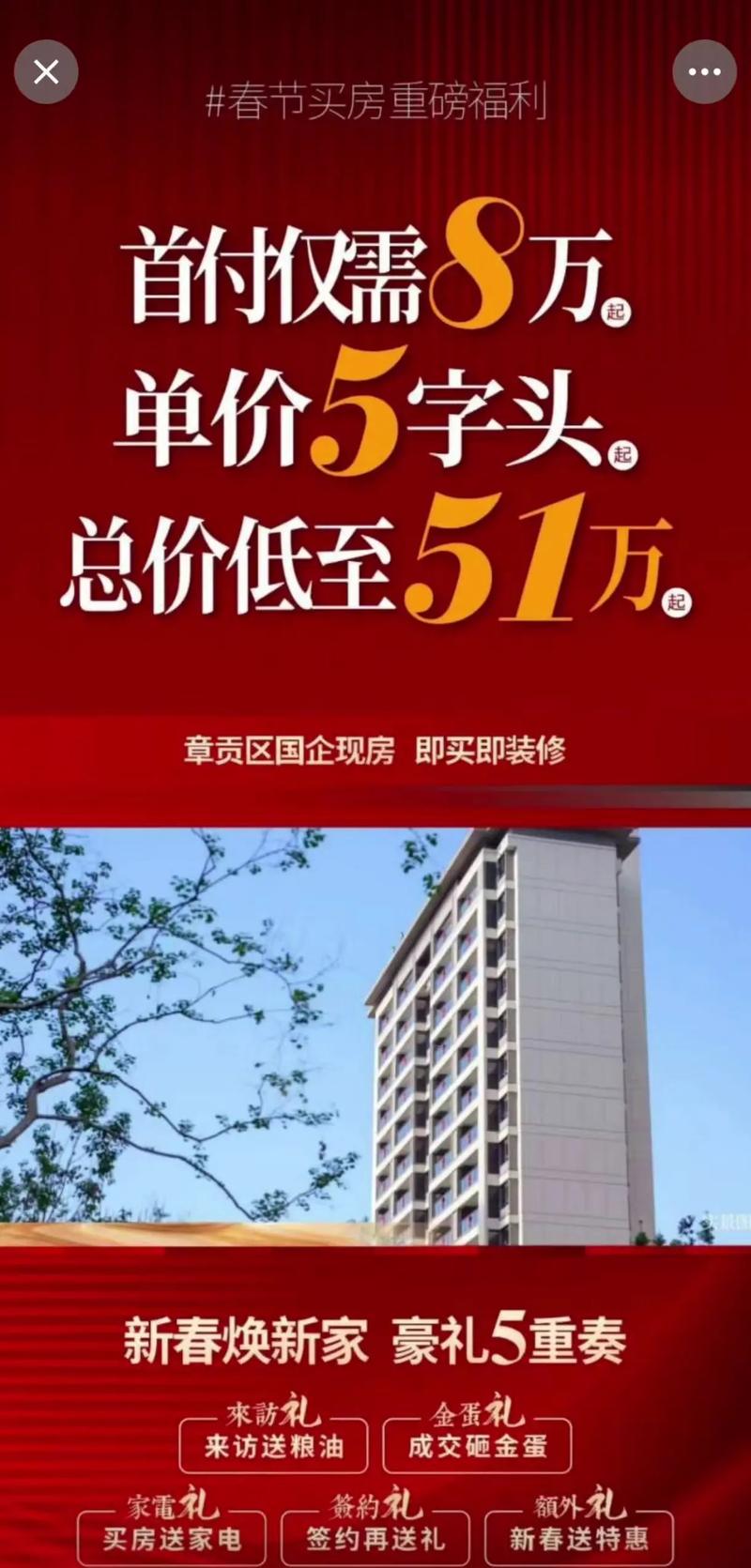 江西赣县房价