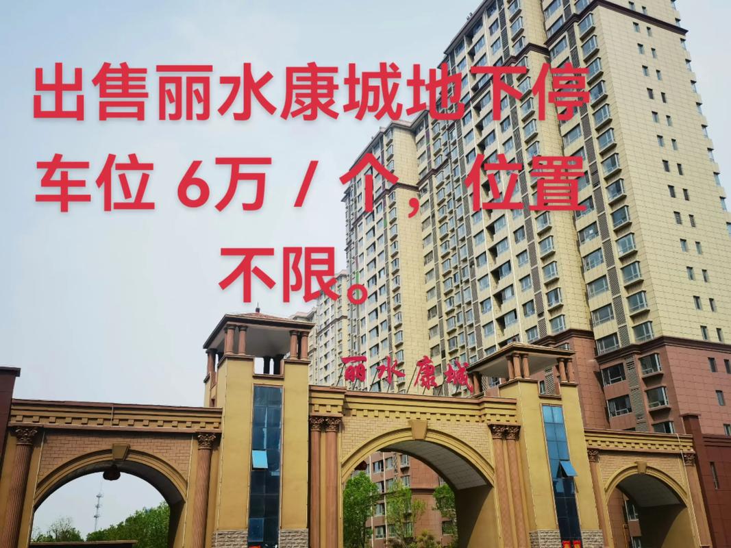 霸州现在房价