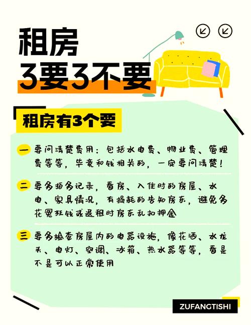 租房子多住几天怎么算