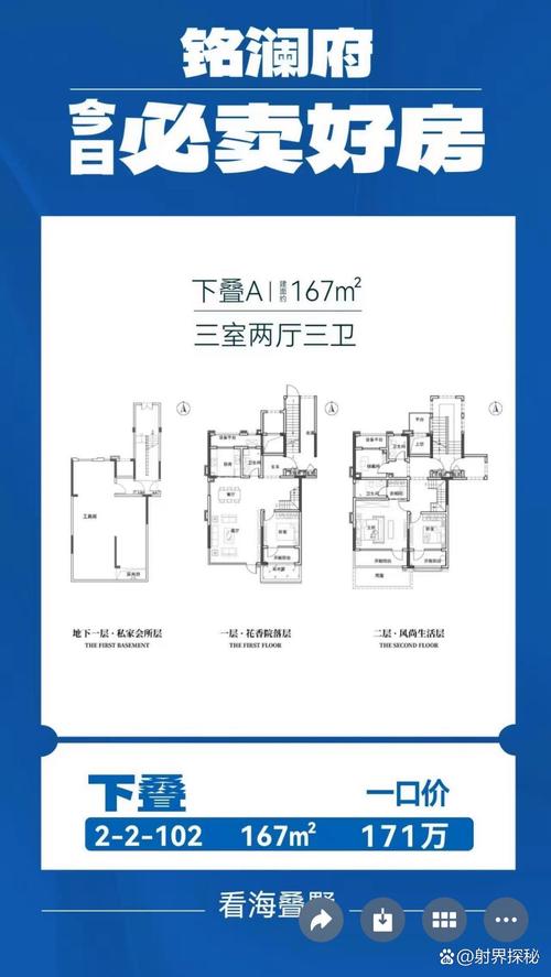 银杏园房价