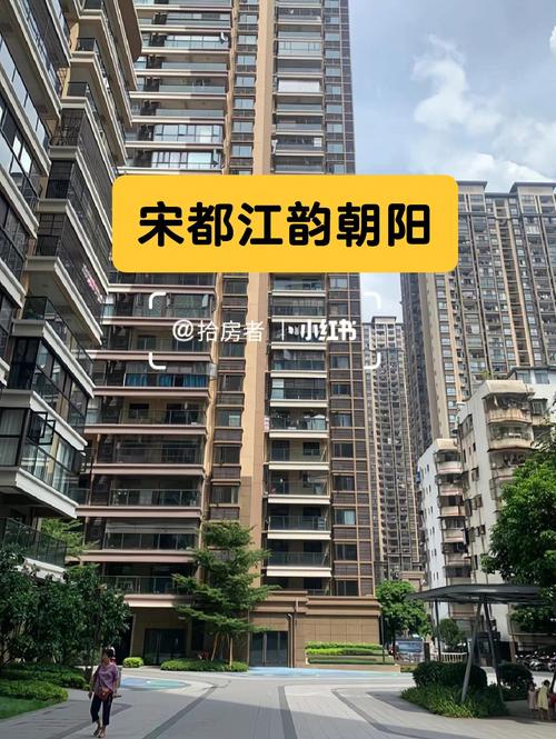 宋都楼盘