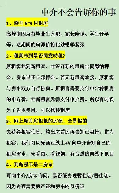 多伦多租房被骗怎么办