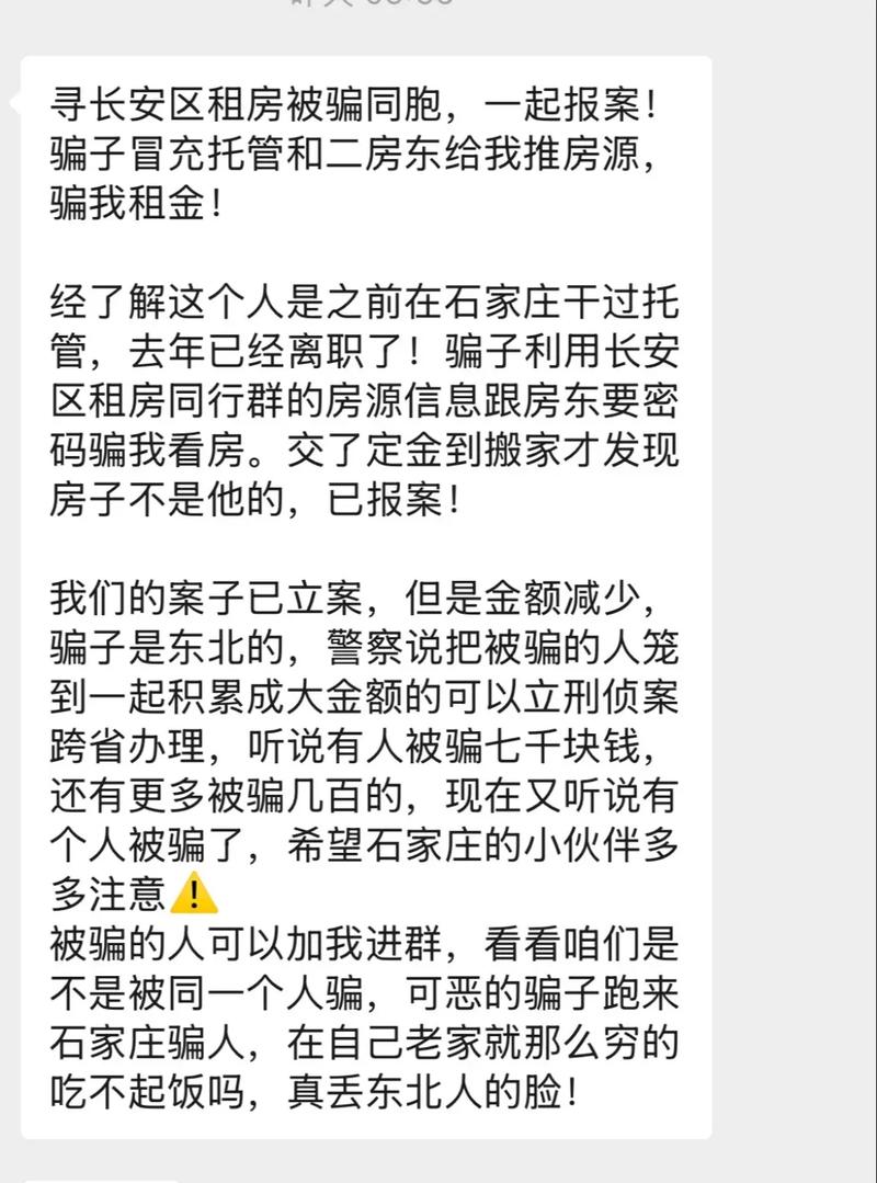 多伦多租房被骗怎么办