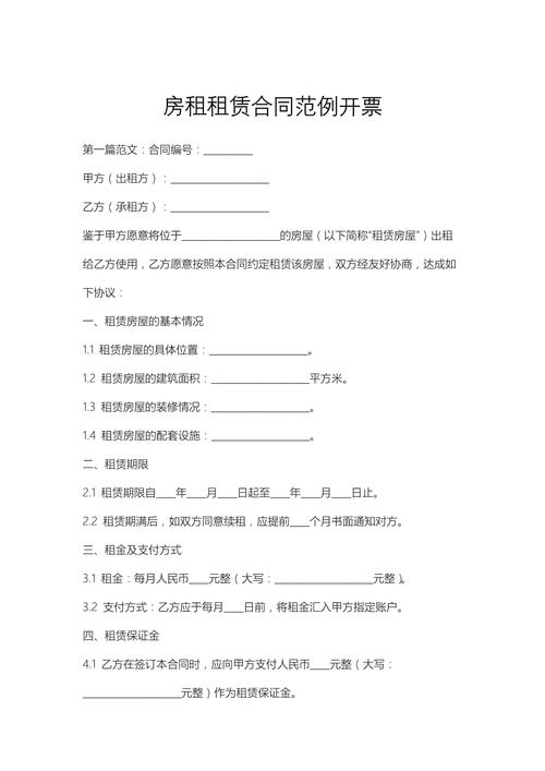 江西租房子怎么开发票